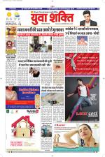 युवाशक्ति