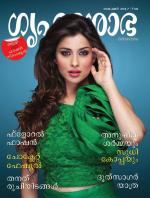 Grihshobha Malayalam