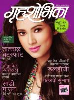 Grihshobha Marathi