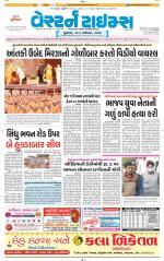 Ahmedabad Gujarati (Morning Daily)