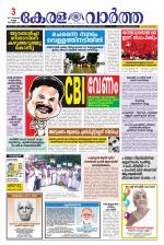 KeralaVartha
