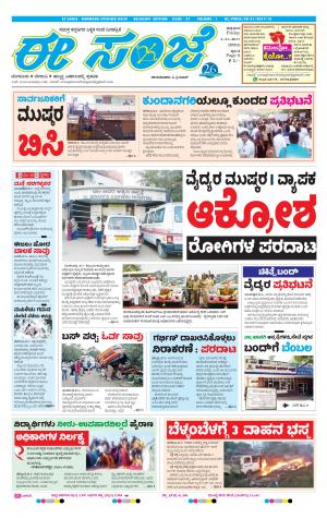 eESANJE-Belagam (03-11-2017)