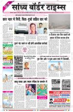 Sandhya Border Times, Sri Ganganagar