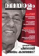 Malayalam Vaarika