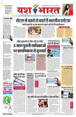 Yashbharat Narsinghpur