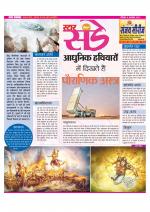 Star Samachar Sunday