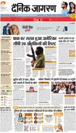 Jamshedpur Hindi ePaper, Jamshedpur Hindi Newspaper - InextLive