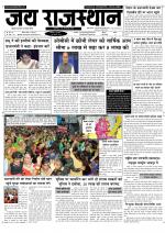 Jai Rajasthan