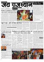 Jai Rajasthan