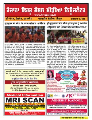 Firtu Social Media News Letter - 03/11/2017