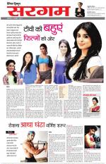 Dainik Tribune (Sargam)