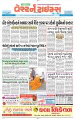 Gandhinagar Guj. - Discontinued