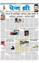 Page Three Newspaper