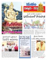 Chittoor