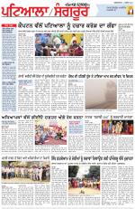 Punjabi Tribune (Patiala-Sangrur)