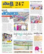 Yadadri District