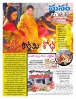 Karimnagar/siricilla/Jagityala