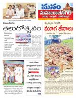 Mahaboobnagar/Gadwal/