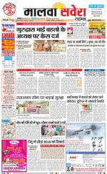 Malwa Savera - Old