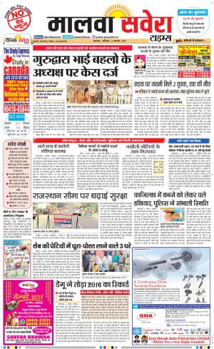 Malwa