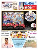 Medak/Sangareddy/Siddipeta