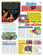 Warangal/Janagam/jayasankar/Mahaboobabad