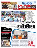 Nalgonda/Yadadri/Suryapet