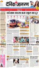 Agra Hindi ePaper, Agra Hindi Newspaper – InextLive
