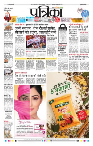 Tikamgarh Patrika