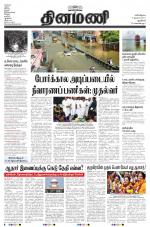 Dinamani - New Delhi