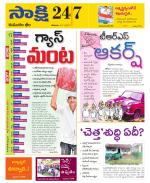 Komaram Bheem District