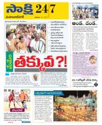 Mahabubnagar District