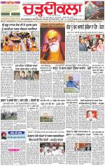 Charhdikala Newspaper (Punjab) 