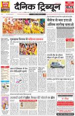 Dainik Tribune (Karnal Edition)