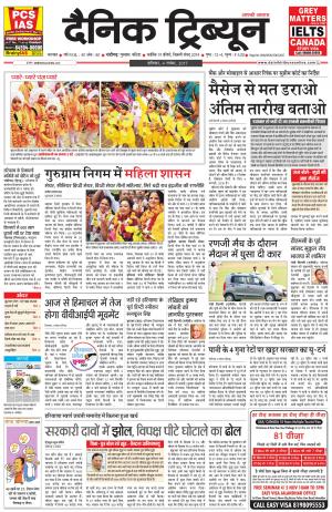 DT_04_November_2017_Karnal