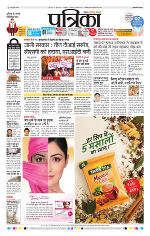 Shivpuri Patrika