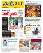 Visakhapatnam District - Old