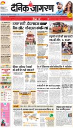 Prayagraj Hindi ePaper, Allahabad Hindi Newspaper - InextLive