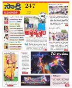 Guntur Amaravathi District