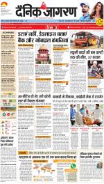 Jamshedpur Hindi ePaper, Jamshedpur Hindi Newspaper - InextLive