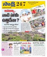 Mahabubabad District