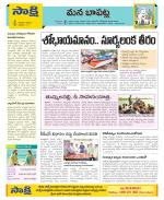 Guntur Constituencies