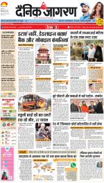 Meerut Hindi ePaper, Meerut Hindi Newspaper - InextLive