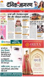 Gorakhpur Hindi ePaper, Gorakhpur Hindi Newspaper - InextLive