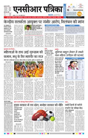 Bhiwadi rajasthan patrika