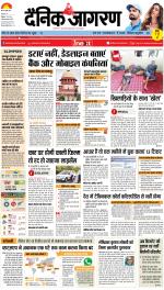 Patna Hindi ePaper, Patna Hindi Newspaper - InextLive