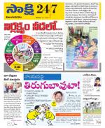 Vijayanagaram District