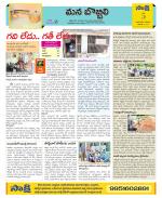 Vijayanagaram Constituencies