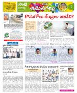 Ranga Reddy Constituencies