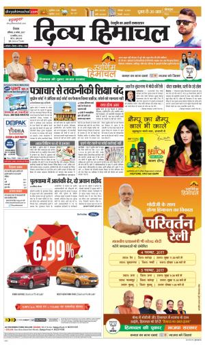 Divya Himachal Shimla